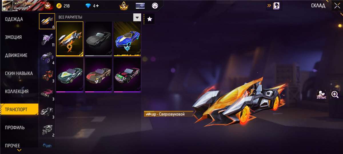 продажа аккаунта к игре Free Fire